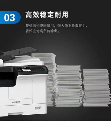 东芝DP-2823AM数码复印机A3黑白激光打印复印扫描多功能一体机