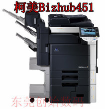 【柯美650】_办公设备价格_最新最全办公设备返利优惠_一淘网