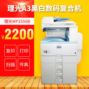 A3双面数码激光理光打印复印机MP3351 3352 5001办公多功能一体机