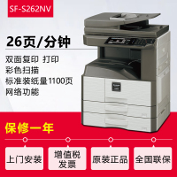 夏普(SHARP)SF-262NV复印/复合机和夏普(SHARP)SF-S262NV复印/复合机
