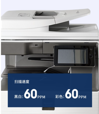 全彩数码 高效办公,夏普MX-C2622R天猫热销价14999元