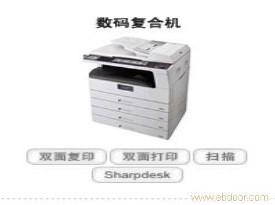 上海鑫默办公设备AR-4821D夏普复印机租赁询价留言