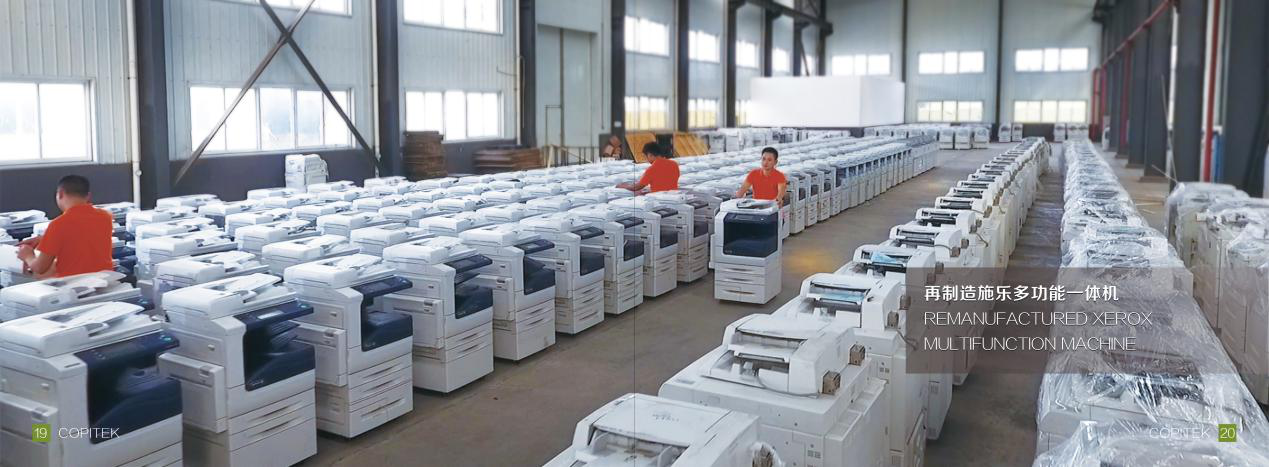 探秘至简复印机工厂 多功能数码复印机的诞生之地