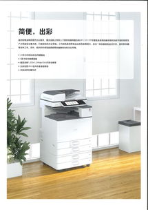 理光MP C2011SP A3彩色中速数码复合机，高效办公的灰白之选