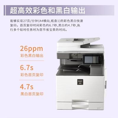 夏普SF-S271RC A3彩色激光多功能一体机 高效办公的全能之选