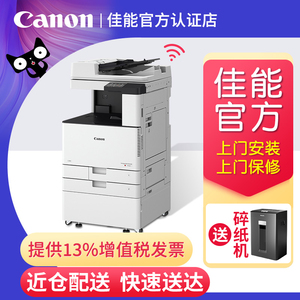 佳能iR系列彩色复合机 高效办公的多功能利器