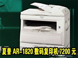 现代办公输出设备 数字化演进与未来展望